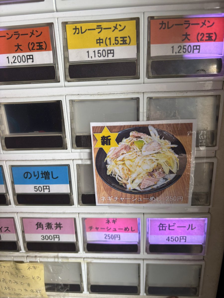 ラーメン 千家 tweet media