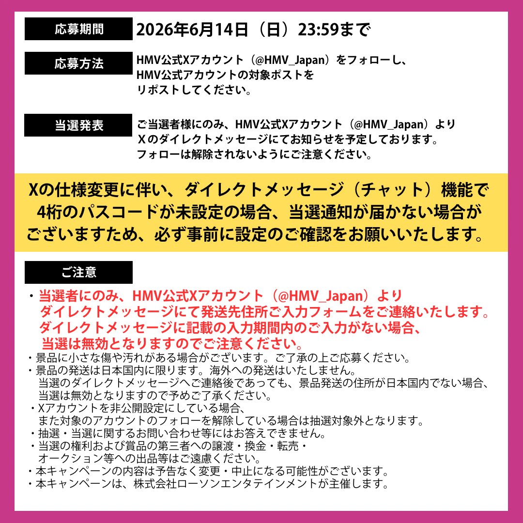 ご応募の際はこちらをご確認ください