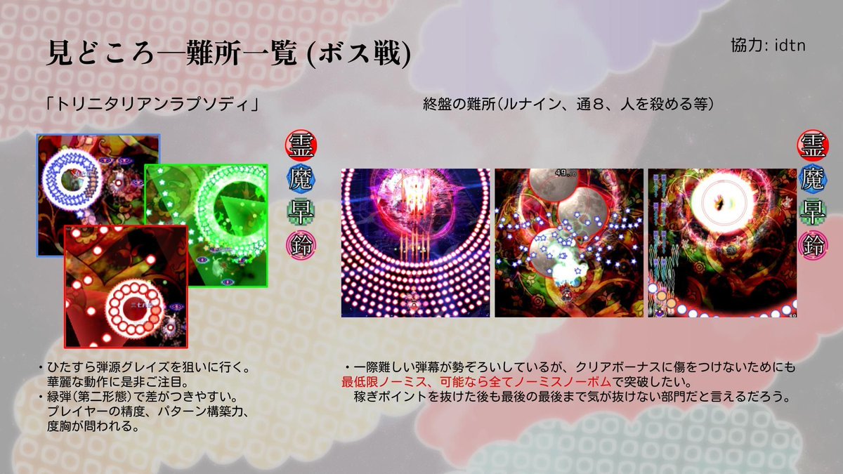 Touhou World Cup 日本支部 tweet media