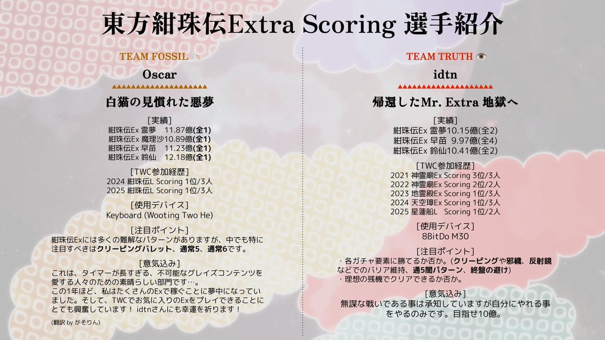 Touhou World Cup 日本支部 tweet media