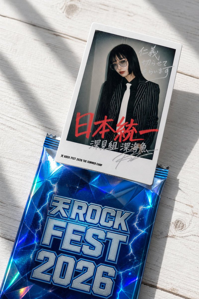 天ロック #天チェキ 開封の儀式・・・おっ😇ﾚｱｶｰﾄﾞﾁｪｷｹﾞｯﾄ!!