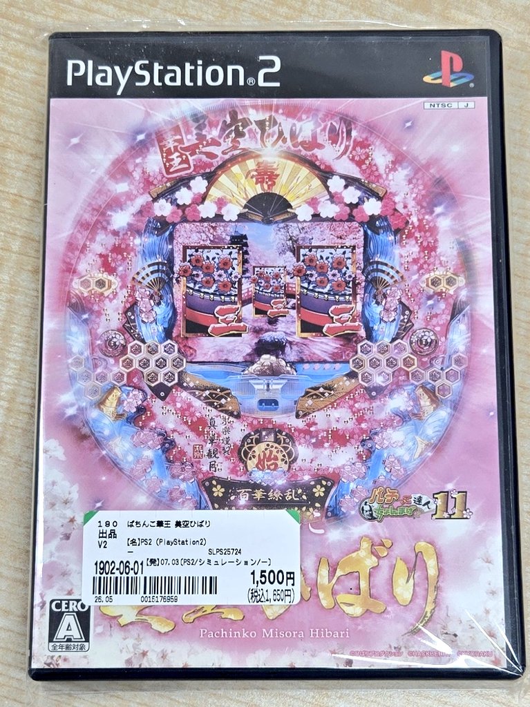 ps2