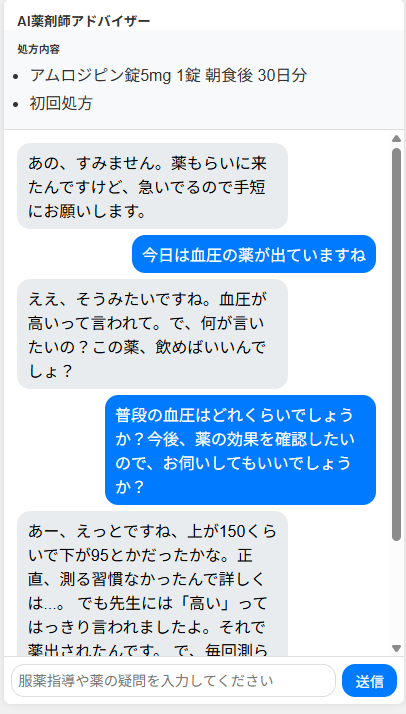 NORIABC2's tweet photo. ついに動いた…!!🎉
患者役AIとの服薬指導ロールプレイが
本物のClaudeで動きました
「で、何が言いたいの?この薬飲めばいいんでしょ?」
忙しいサラリーマン患者を
AIが完璧に演じてくれてる。
何度もAPIエラーで詰まったけど、
一つずつ潰して完成。
#薬剤師 #RxCode #Claude Code #個人開発 https://t.co/ZhpOVEW5WV