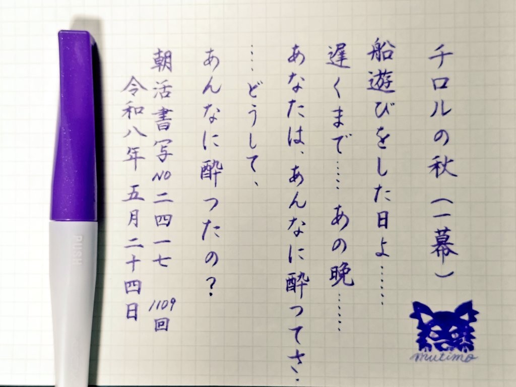 mutimo1's tweet photo. #朝活書写　#朝活書写_2417
#筆ペン　#消しゴムハンコ
#mutimoご飯　#おうちごはん
#ファミマ焼きそば
#成城石井ナムル
おはようございます☺
お題ありがとうございます✍🏻🙇🏻‍♀️
日曜日🌫️ヒンヤリ〜朝
お布団に入ってヌクヌクしよっと🥱
笑顔でヌクヌク😆🤗 https://t.co/zcfWgN8uLk