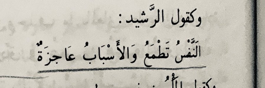 نُجـى tweet media