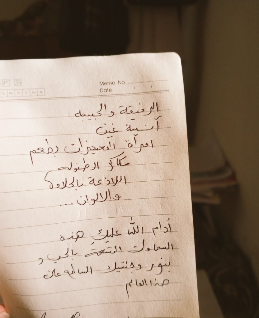 غَسق. tweet media