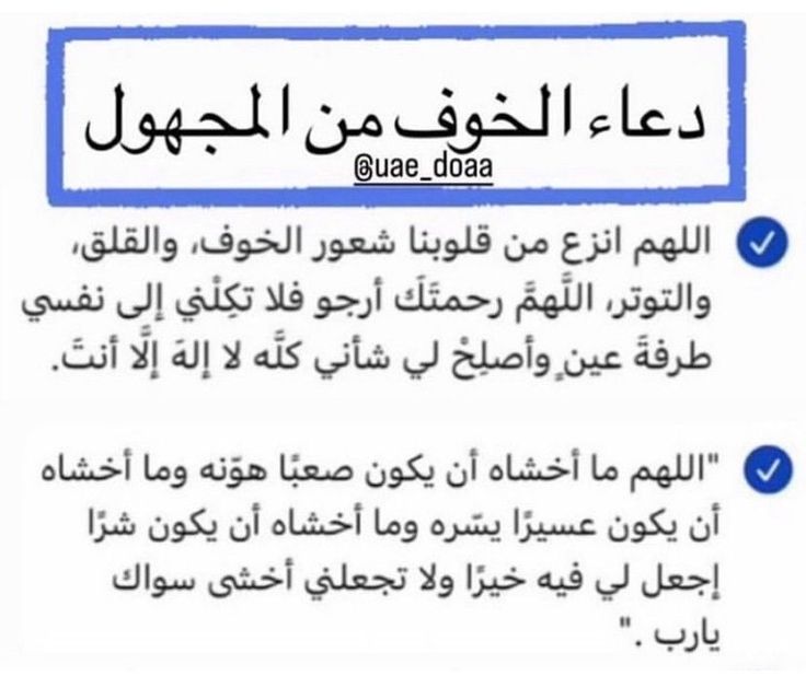 دعُـاء||ليطمئن قلبك tweet media