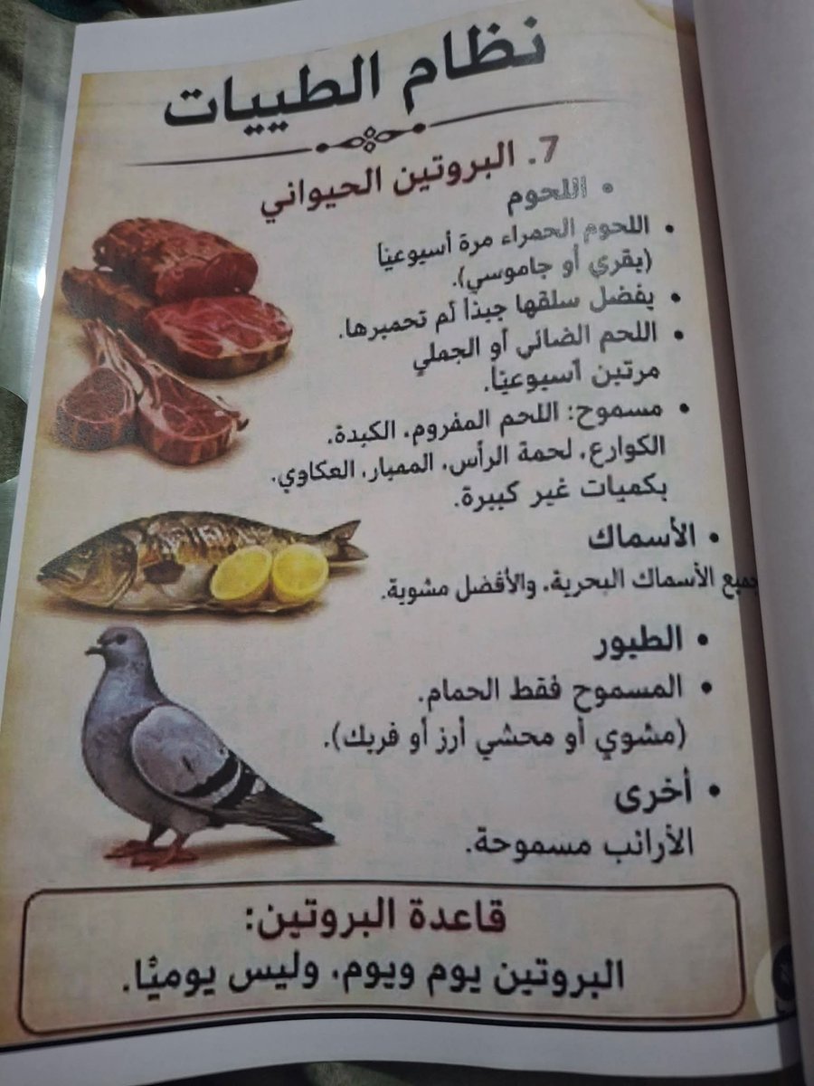 #نظام _الطيبات .. محبي#د. ضياء _العوضي tweet media