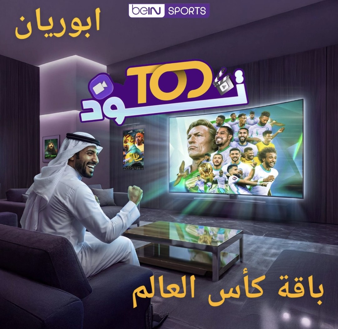 ابوريان/ اشتراك تود ، TOD tweet media