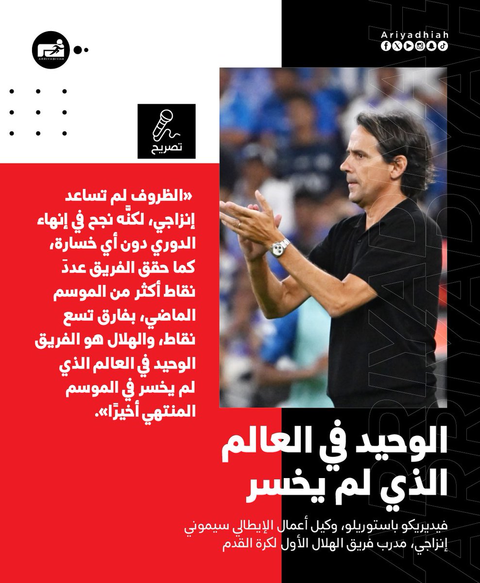 صحيفة الرياضية tweet media