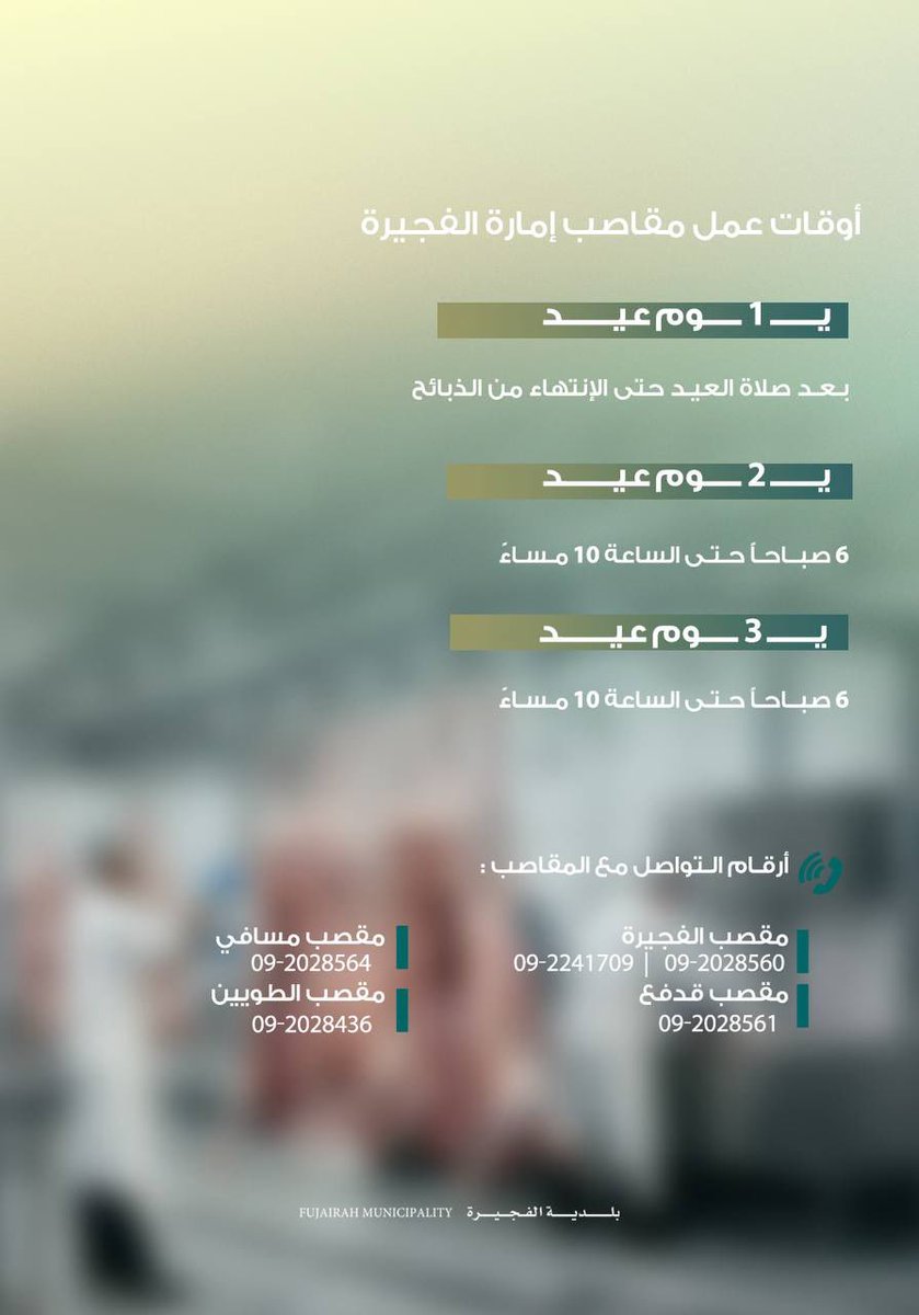 Fujmun's tweet photo. #بلدية_الفجيرة https://t.co/APqXoYDWBX