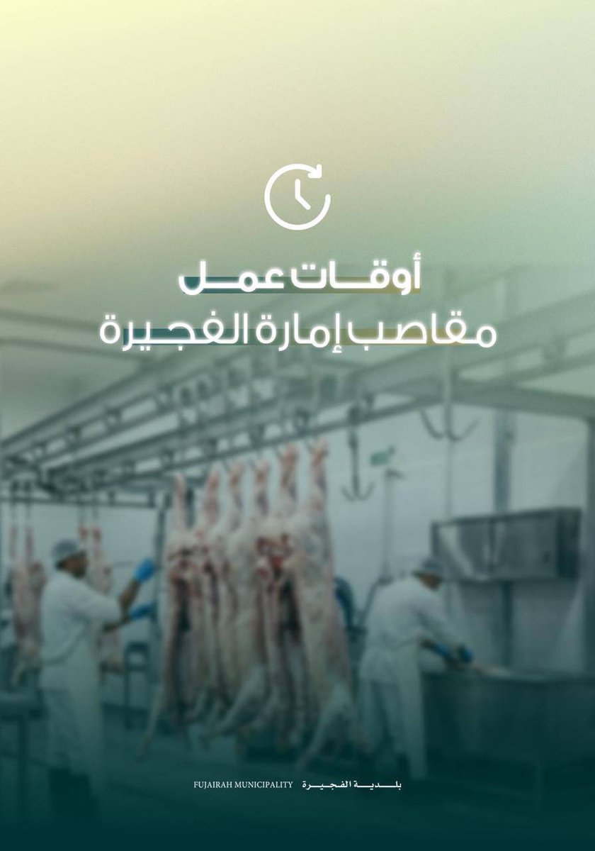 Fujmun's tweet photo. #بلدية_الفجيرة https://t.co/APqXoYDWBX