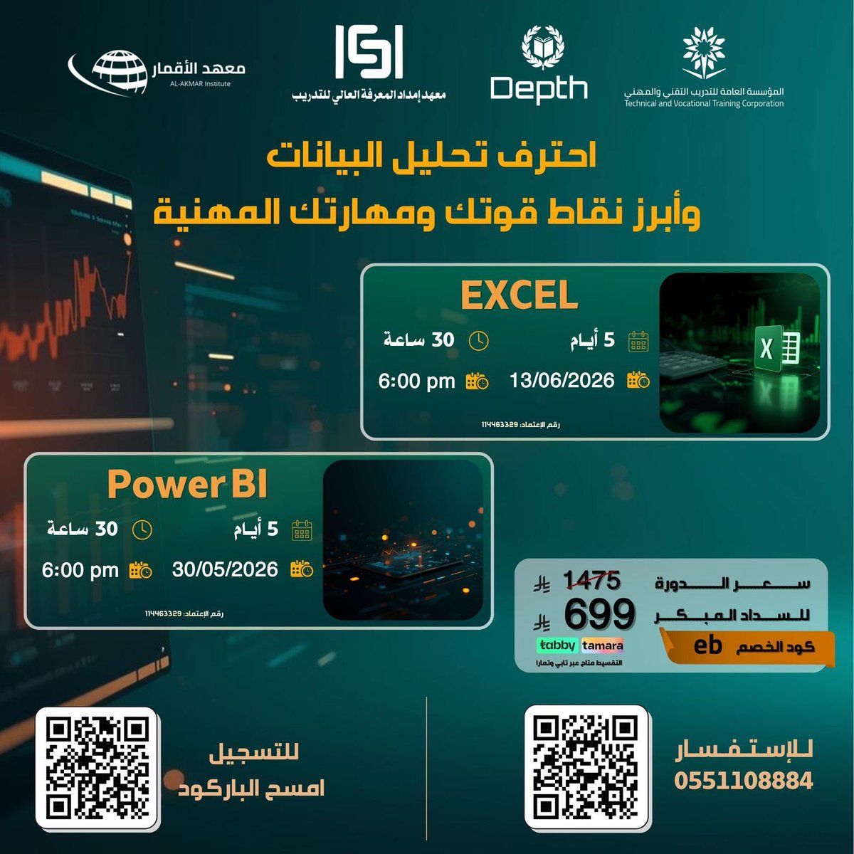امداد المعرفة للتعليم والتدريب tweet media