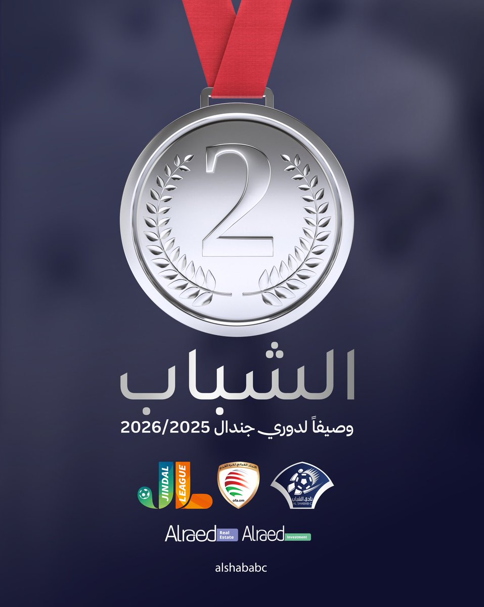 AlShababc's tweet photo. 🔵⚪️ | 🥈
الشباب وصيفاً لدوري جندال 2026/2025   
Al Shabab runner-Up of the Jindal League 2025/2026

#دوري_جندال
#الرائد_للإستثمارات https://t.co/zqA9vlPeGP