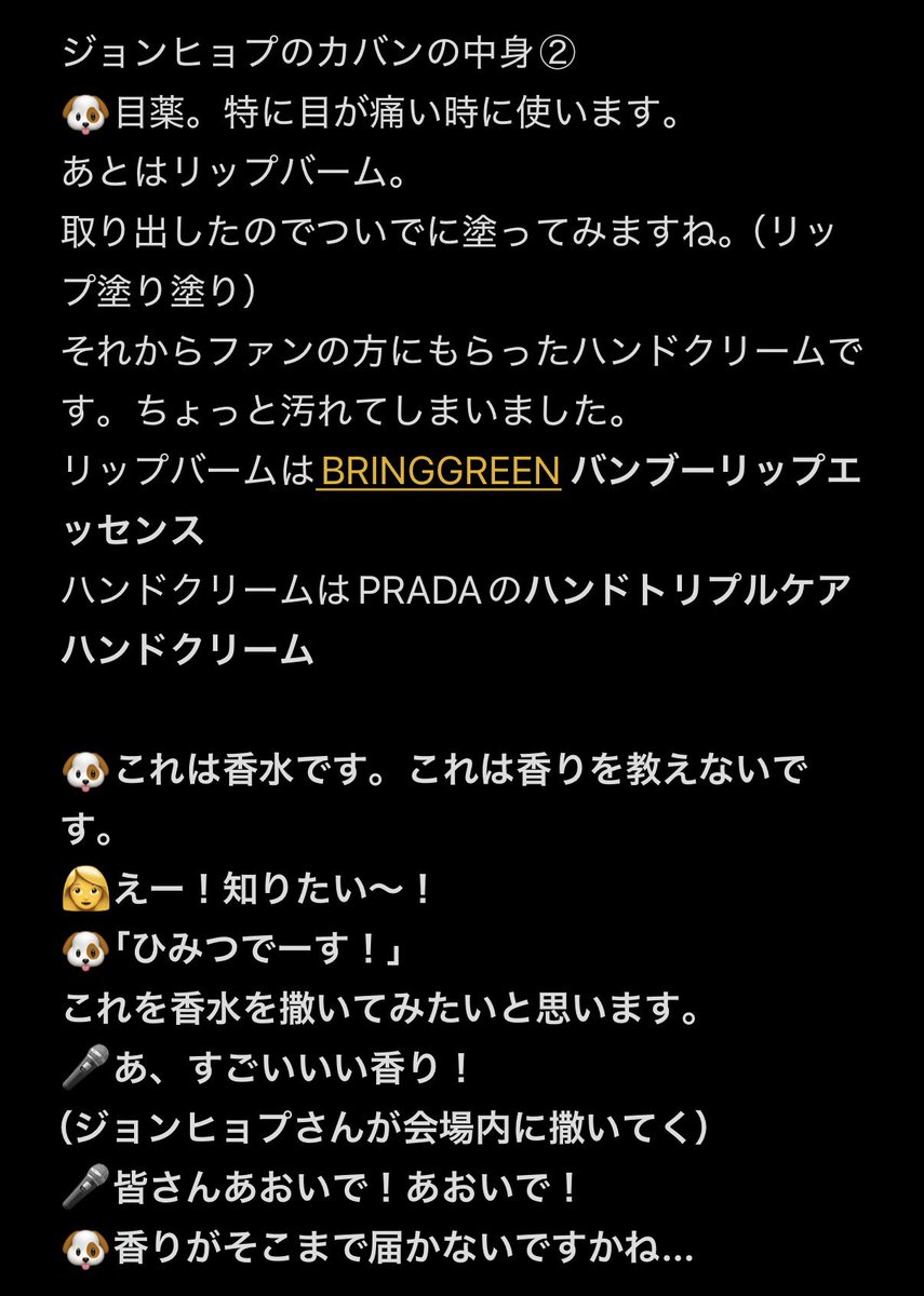 CJH__ekubo's tweet photo. 5/23 東京  THEWAYforUS ファンミ
ジョンヒョプのカバンの中身
目薬
リップバーム
ハンドクリーム
香水
フリスク
#チェジョンヒョプ
#채종협
#CHAEJONGHYEOP
#THEWAYforUS https://t.co/qtYlvZ4aOu