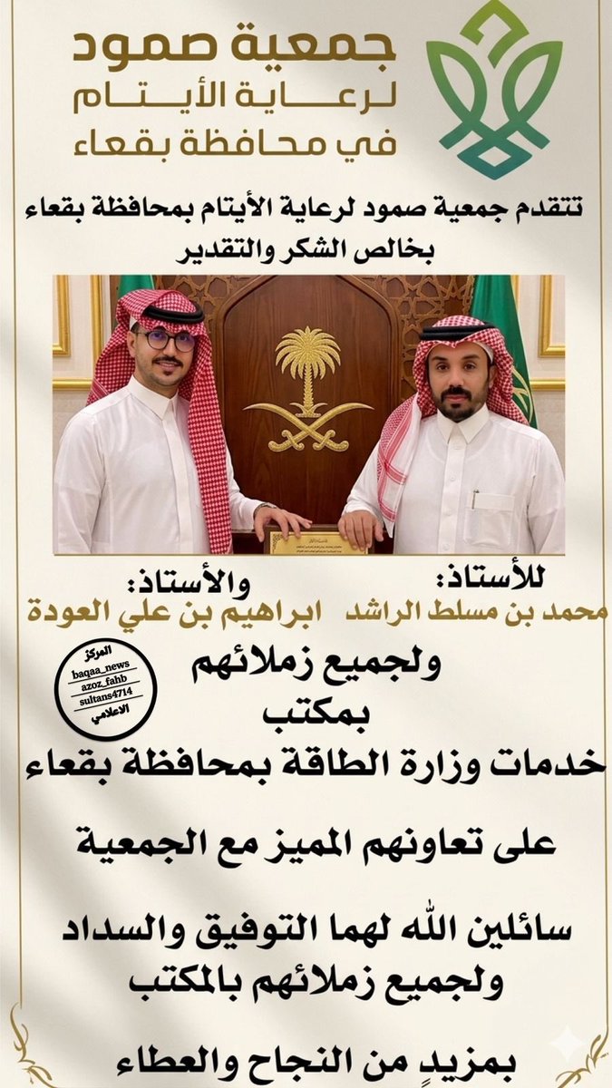 جمعية صمود tweet media