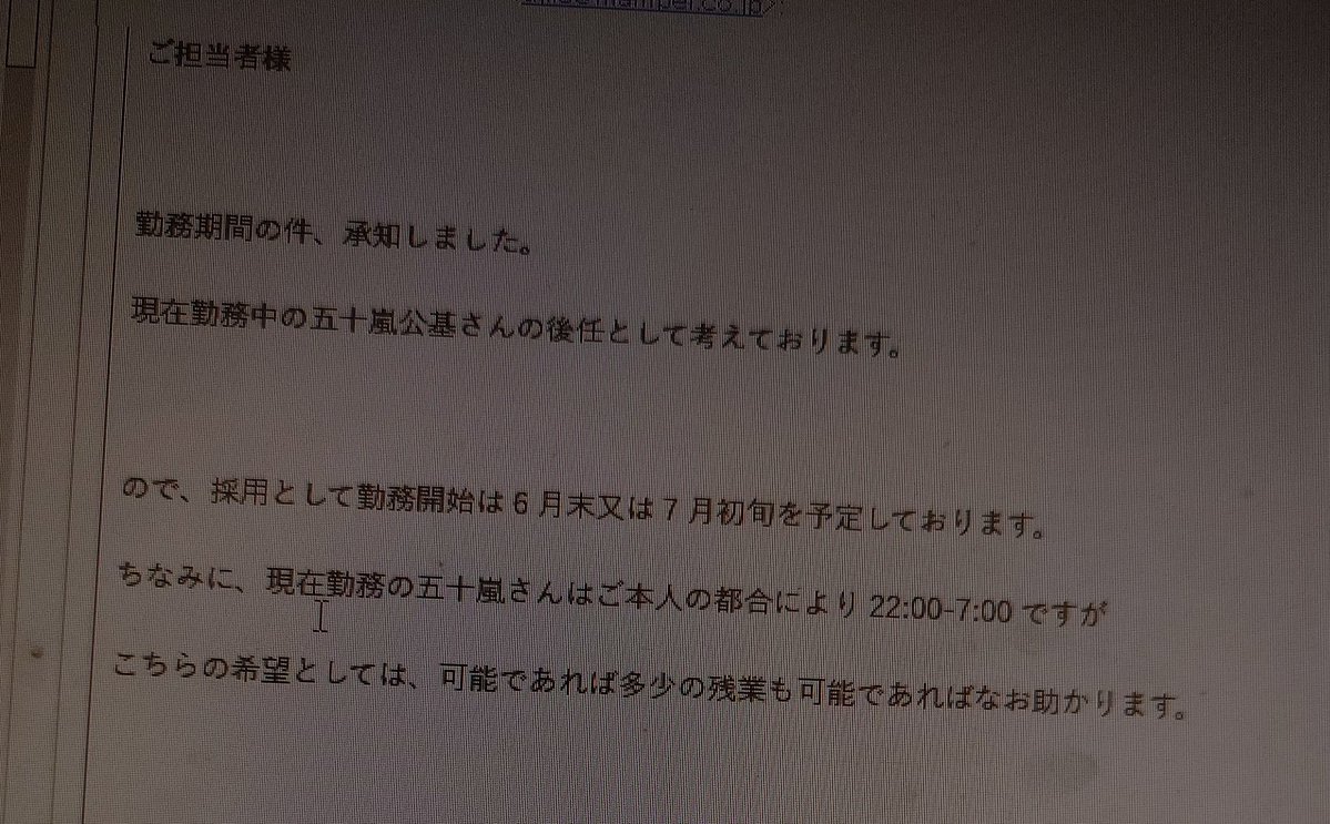 ねぶそく tweet media