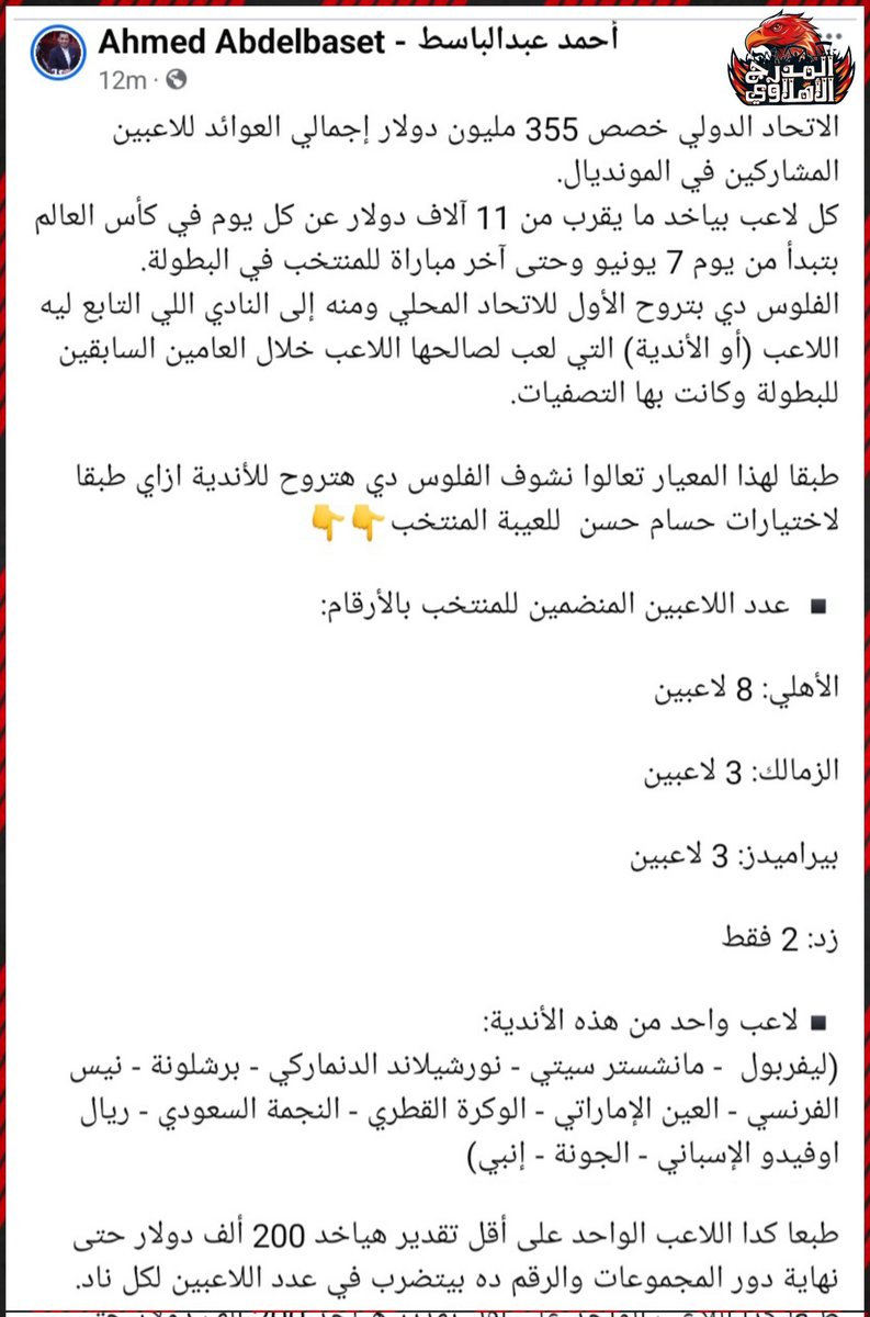 المدرج الأهلاوي tweet media