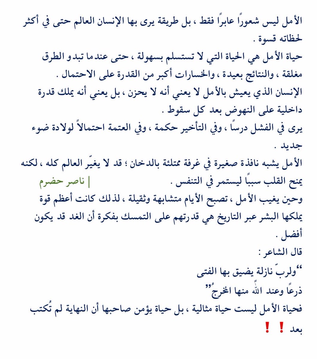 ناصر حضرم tweet media