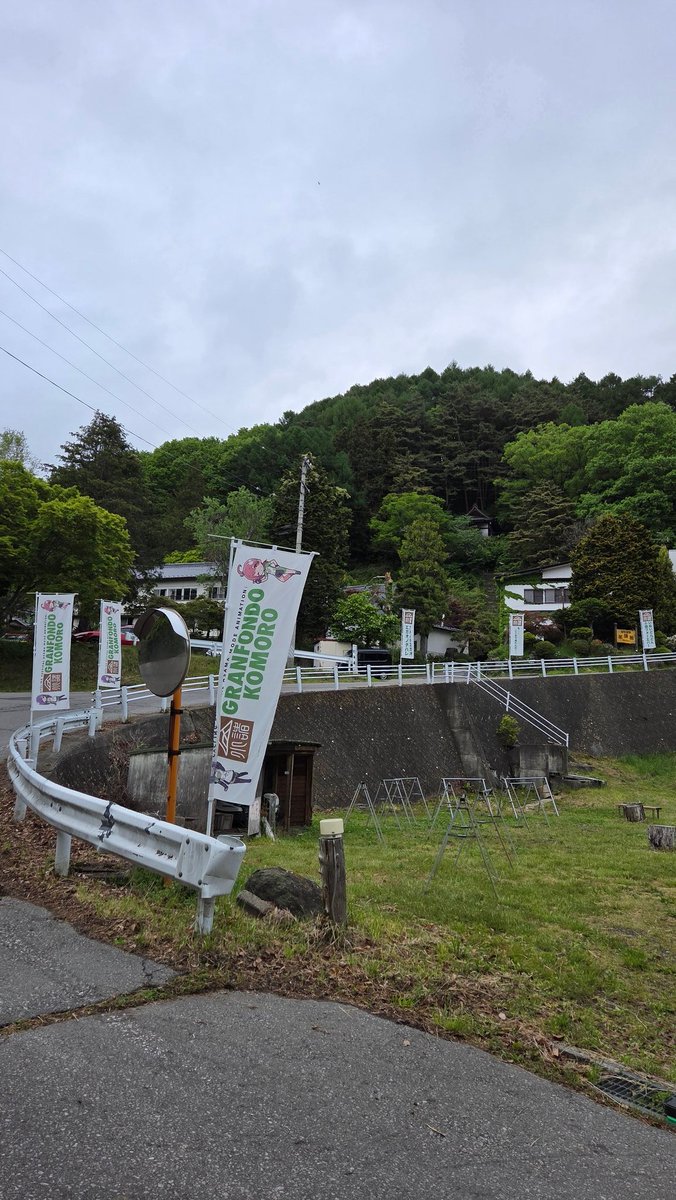 グランフォンドKOMORO 長野県小諸市 tweet media