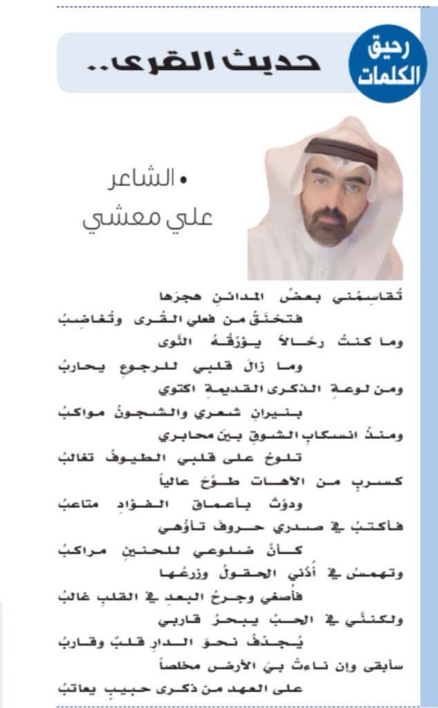 Ⓜ️ علي معشي 🅰️ tweet media