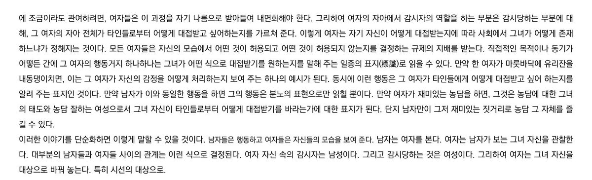pudingisgood56's tweet photo. 책읽는데 내가 생각하는거랑 꽤비슷해서 캡쳐해옴
내가 여자가 무슨짓을해도 싫어하지않는이유. https://t.co/Gc3E5HaUEX