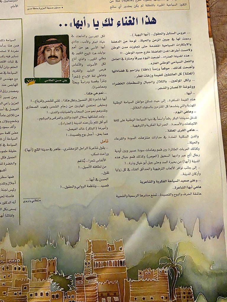 علي مسلّط العكاسي 🇸🇦 tweet media