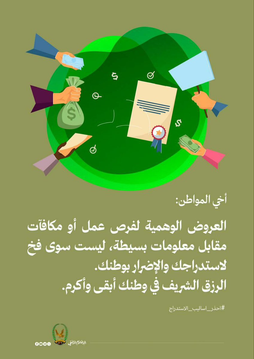 الإعلام الأمني - إب tweet media