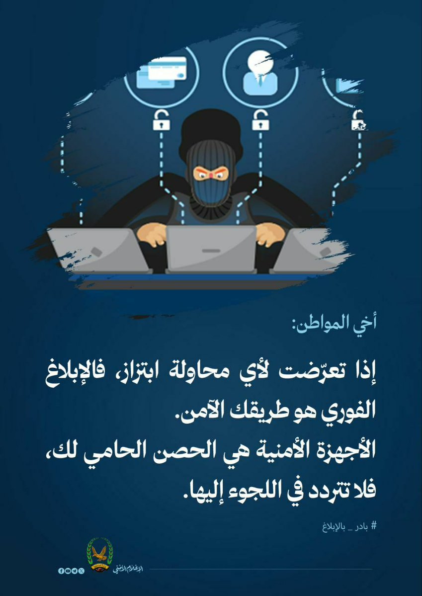 الإعلام الأمني - إب tweet media