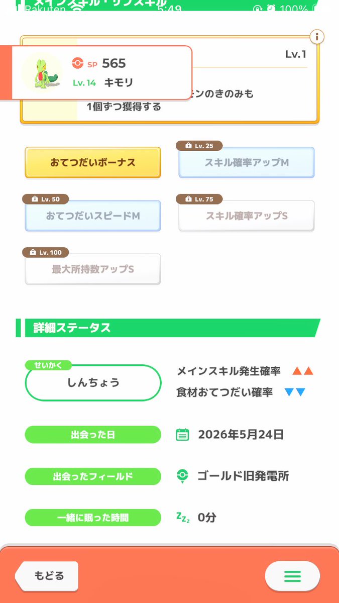 ゆー@ポケスリ垢 tweet media
