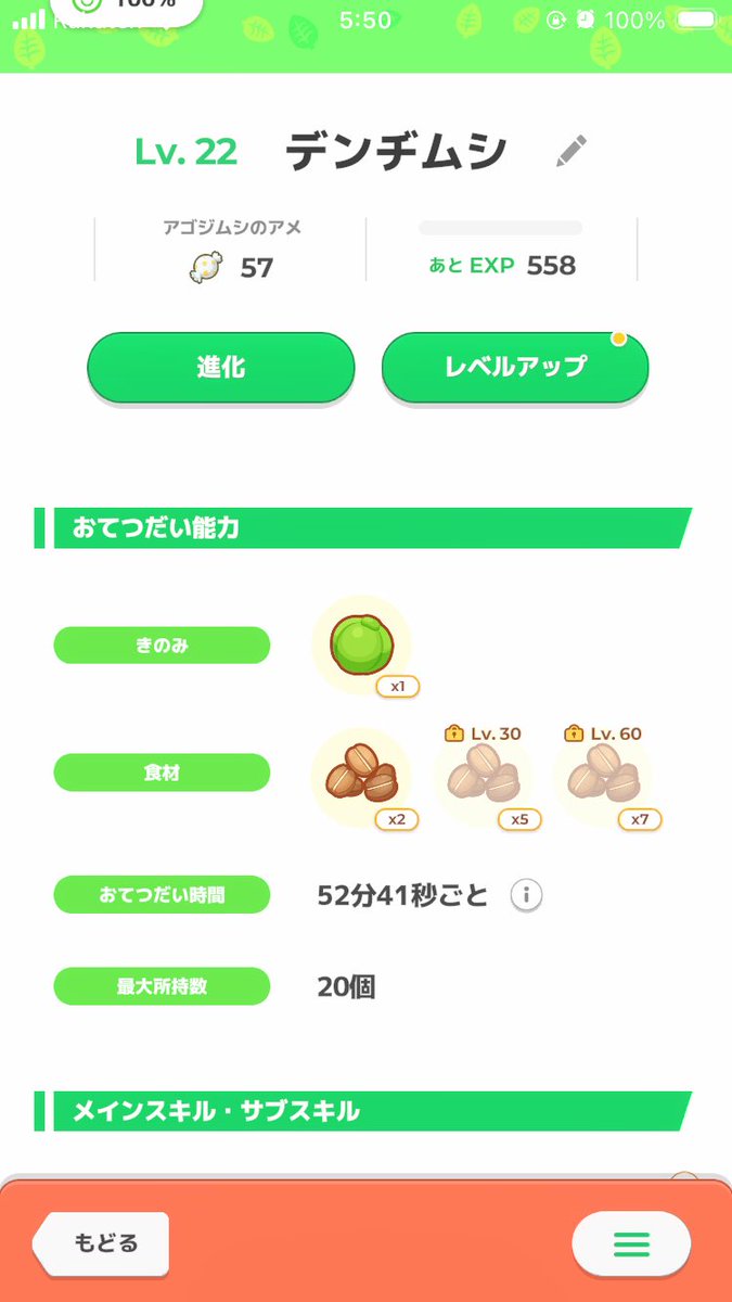 ゆー@ポケスリ垢 tweet media