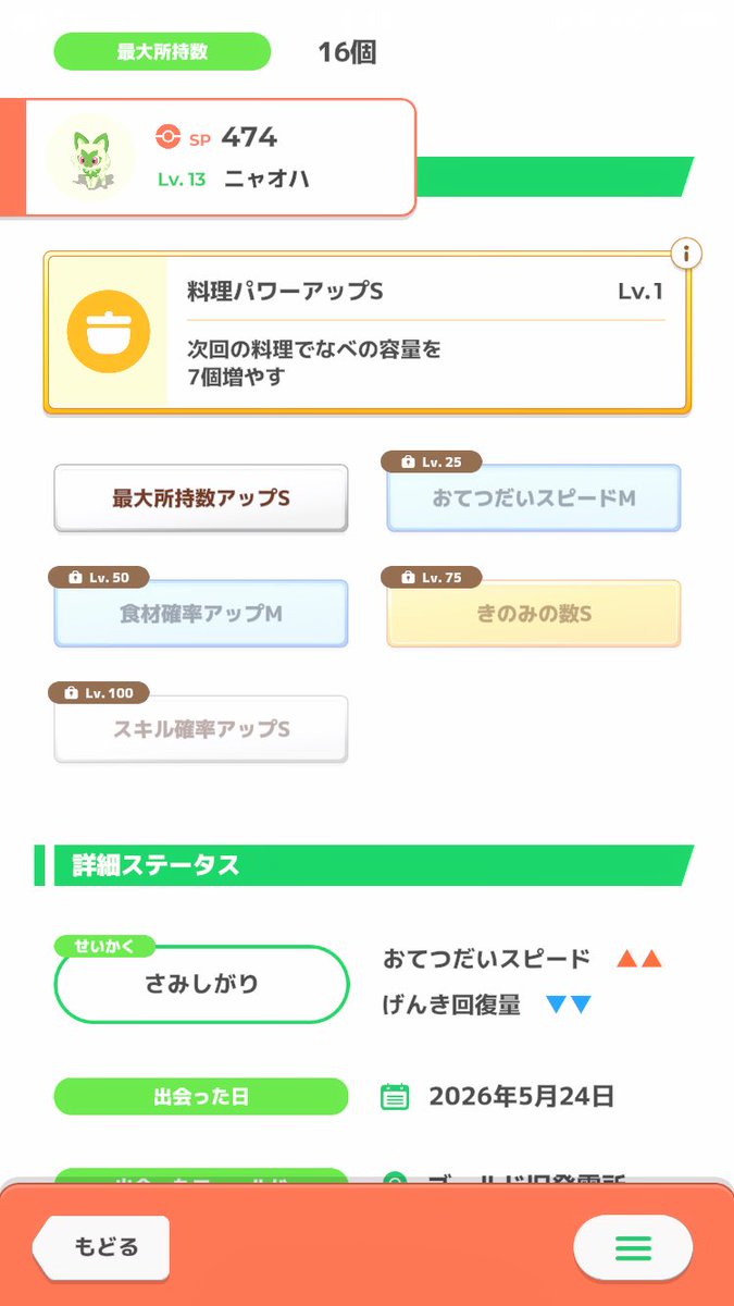 ゆー@ポケスリ垢 tweet media
