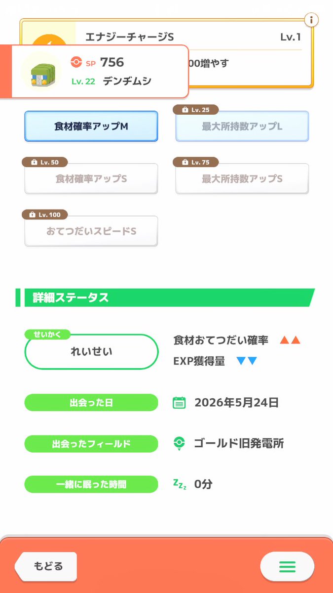ゆー@ポケスリ垢 tweet media
