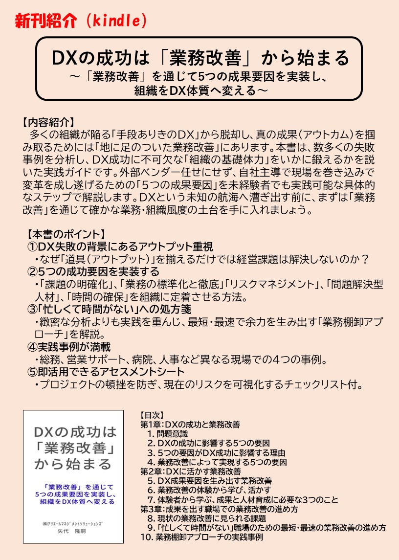 ams10011's tweet photo. DXの現場で起きること。
・例外対応だらけ
・運用が崩れる
・結局元に戻る
原因は業務設計。
https://t.co/cbupCICojs #業務改善 #ムダ #働き方改革 #DX #GX #ワークライフバランス #アジャイル #エンゲージメント #VRIO #心理的安全 #1on1 #VUCA #人的資本 https://t.co/l62lz6wMWp