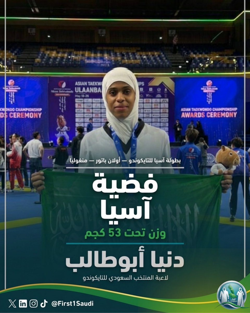 أول سعوديـ/ـة | First🥇Saudi tweet media