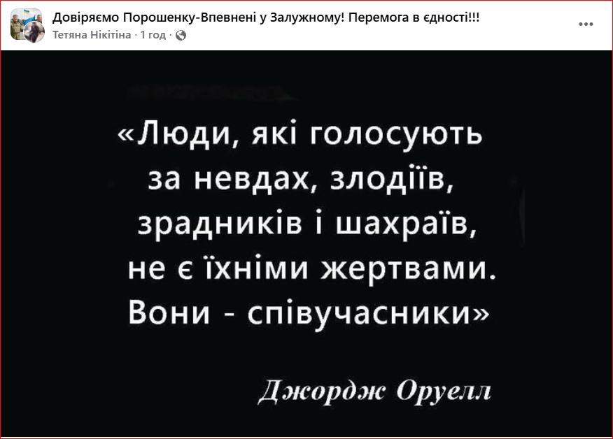 altimo9's tweet photo. порошенківці лізуть до корита! У  ФБ  вони нагадали про якості їх обох кандидатів, саме  через це їх  кандидати вже ніколи не отримають влади https://t.co/P6K9DwwXbe