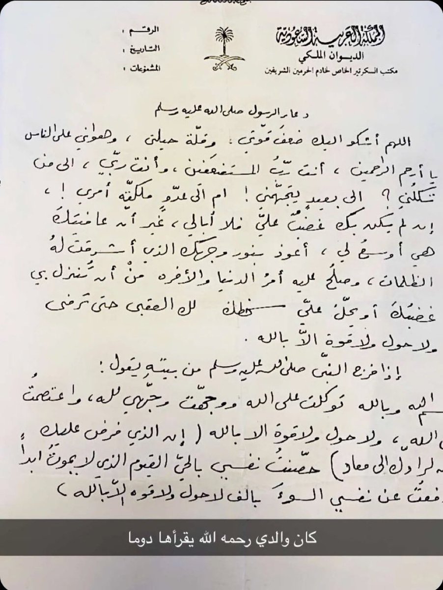 لـ الآمير عبدالعزيز بن فهد آل سعود tweet media