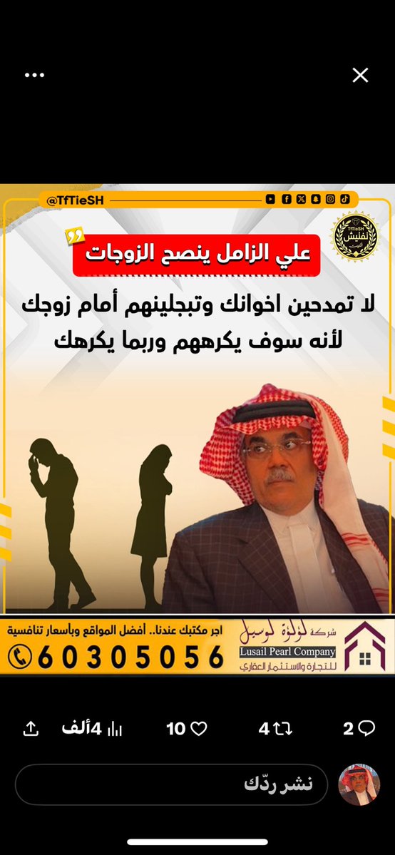 علي الزامل tweet media