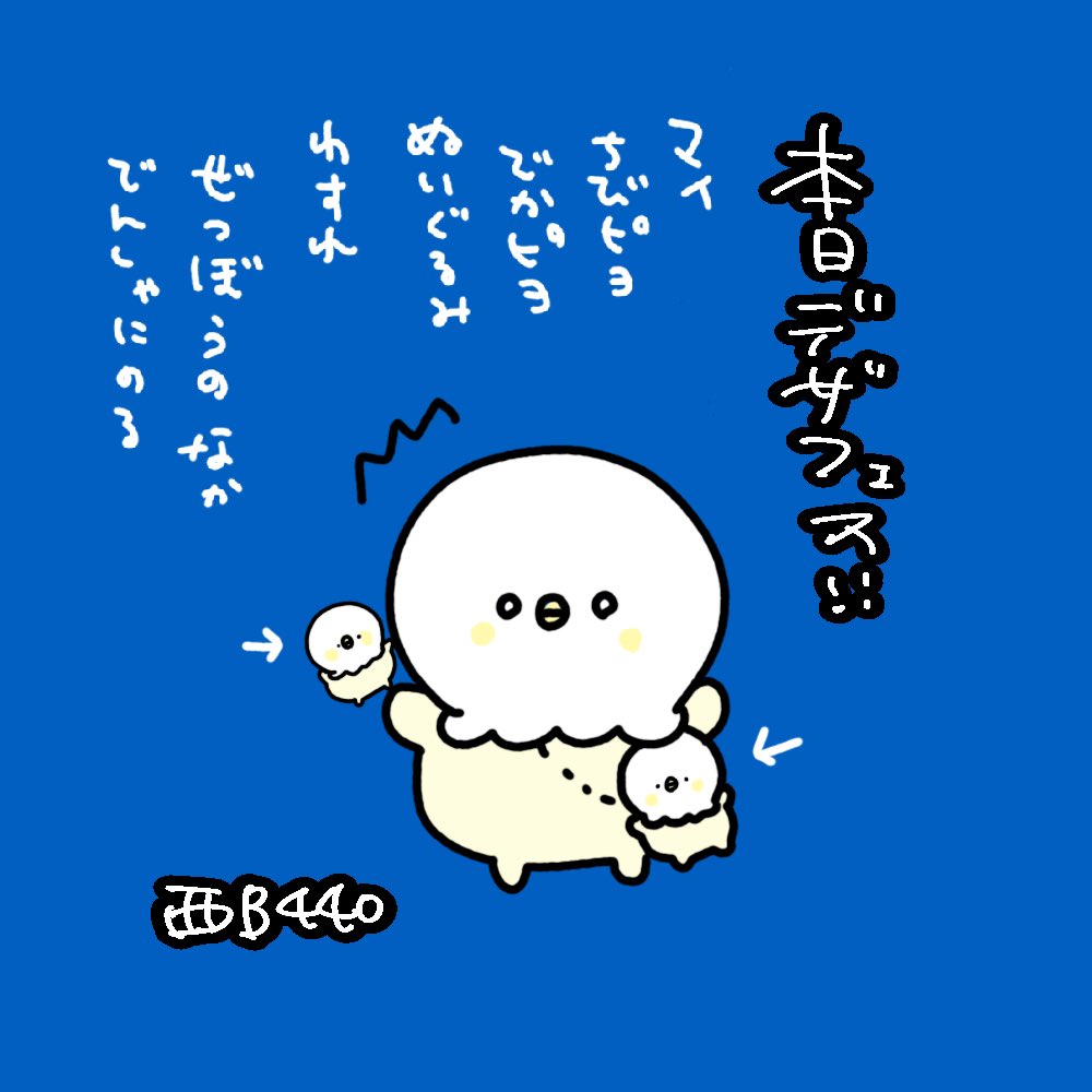 ぴよです。 8/1追記】【8/16(土)横浜F・マリノス戦】GELPIYO DAYイベント情報