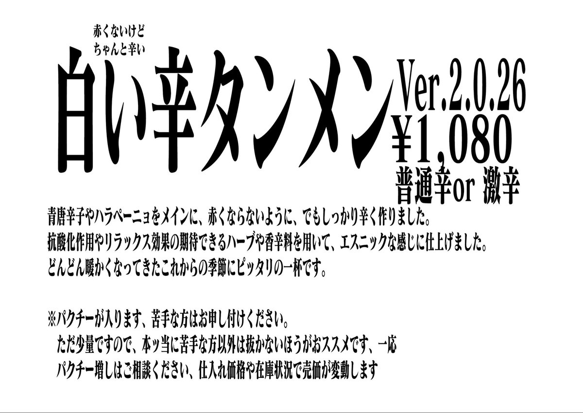 おはよう御座います！ 本日16時までの営業で終日三人体制です！ 今朝も 