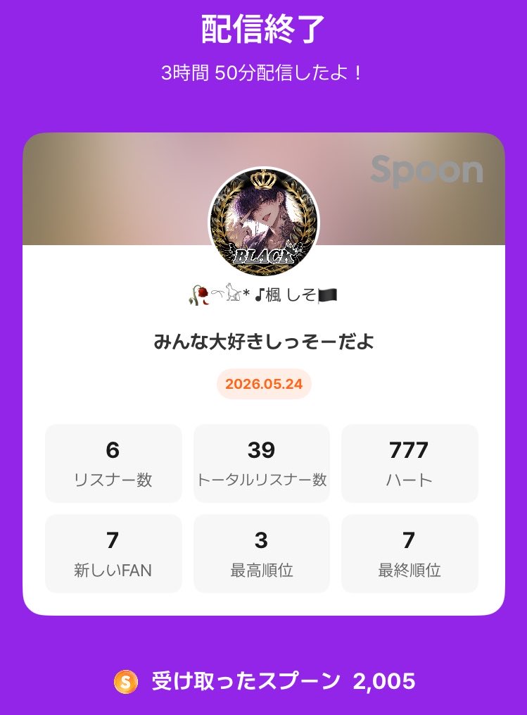 楓 しそ tweet media