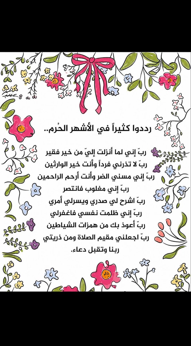 renv71's tweet photo. #عرفة 
#عشر_ذي_الحجة https://t.co/eEm8uG31at