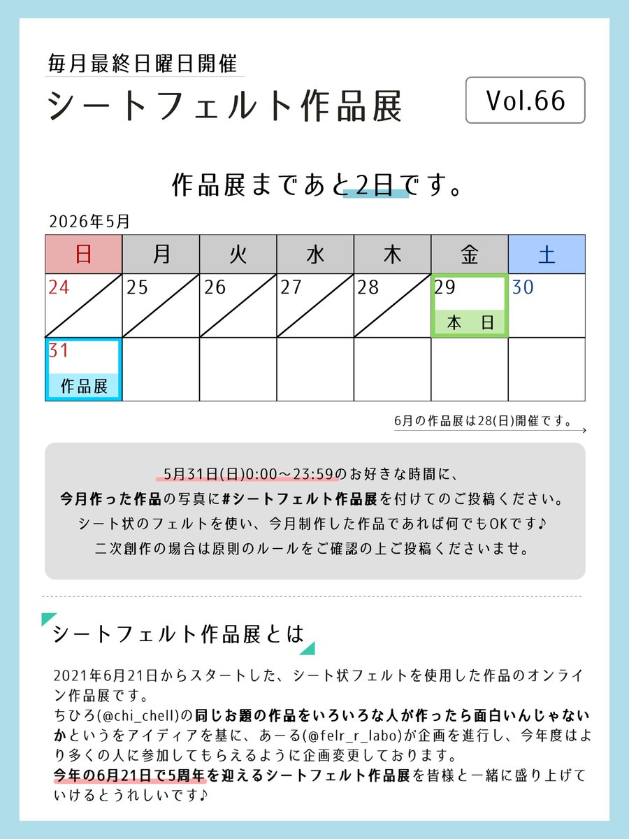 sheetfelt_315's tweet photo. おはようございます！
作品展まであと2日です✨
今日も楽しく過ごしましょうー！ https://t.co/7kZOMvax6G