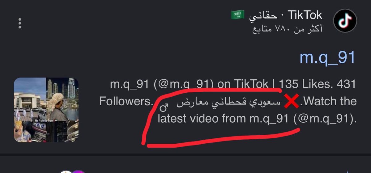 NADER 🇸🇦 tweet media