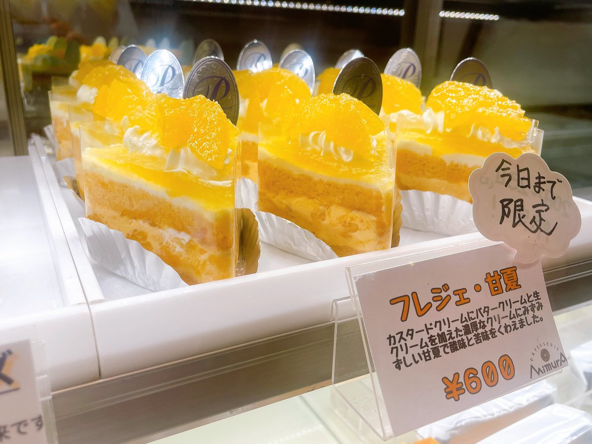 パティスリーミムラ tweet media