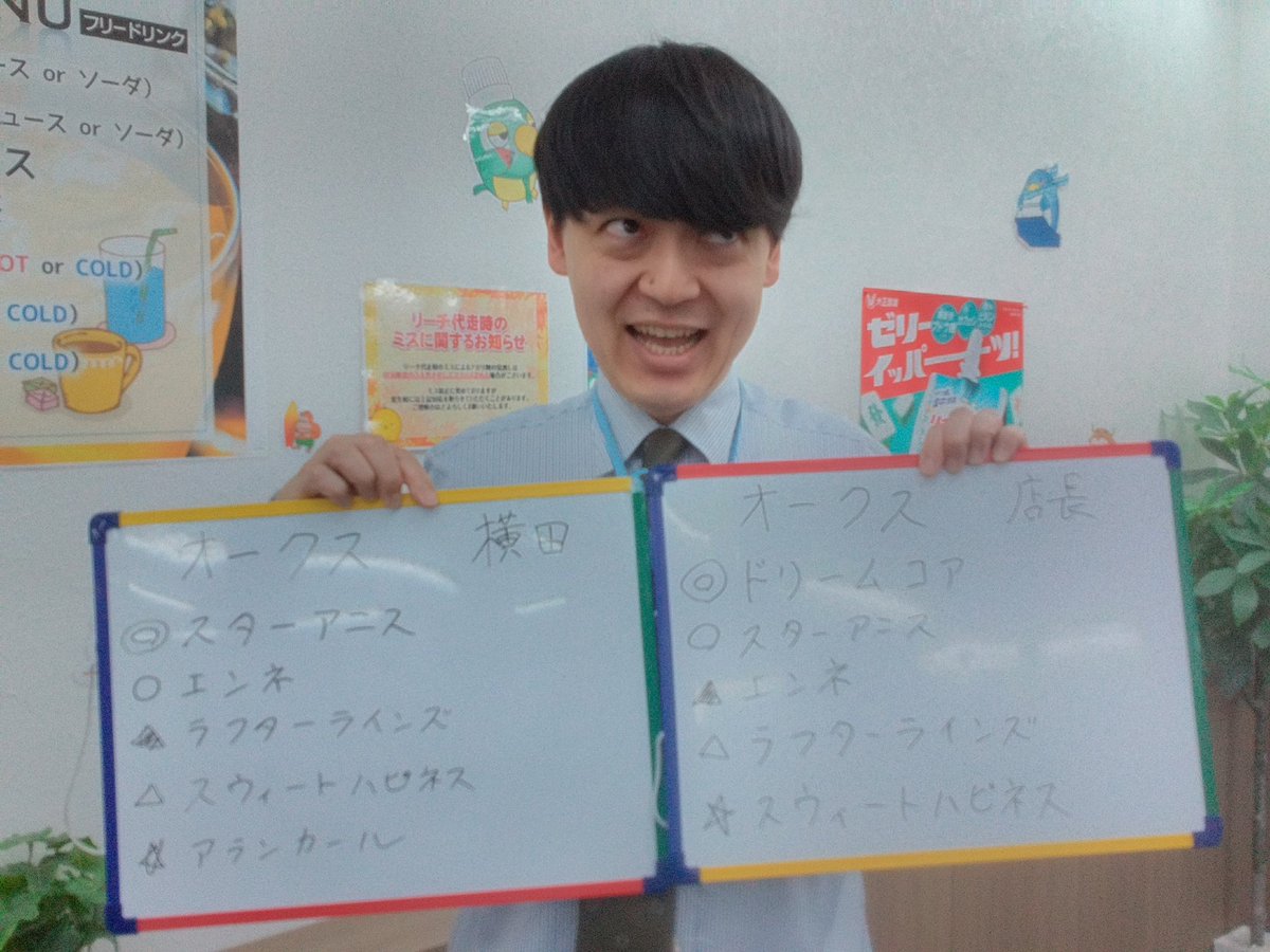 psimarchao's tweet photo. おはようございます！
マーチャオ仙台店小西です。
今週はオークスです！
起源はイギリスで、日本では1938年に前身がある、歴史あるレースなので、ぜひとも的中させたいですね！ https://t.co/xnuKG1wBkA