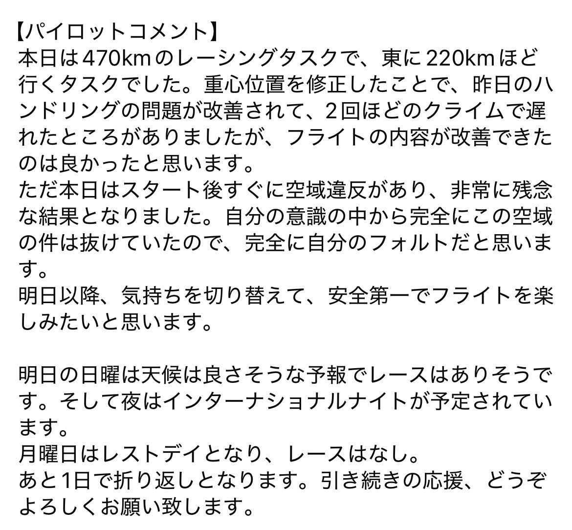 TeamMARUgliding's tweet photo. Task5　Result
厳しい条件の中、飛びきった！のですが、スタート直後に空域違反がありほぼ得点なしの結果となって���まいました。

Daily  41位相当
https://t.co/LBSPeeMKiv
Total　38位相当
https://t.co/0vZHjK5mhX https://t.co/08eNa4Ny7T