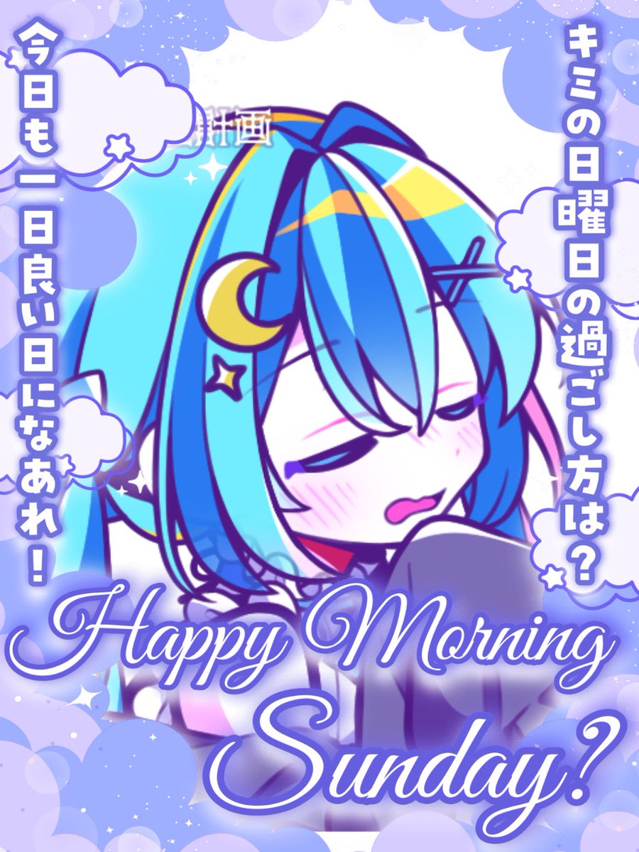 雫宮ねむ🩵💤@IRIAM準備中 tweet media