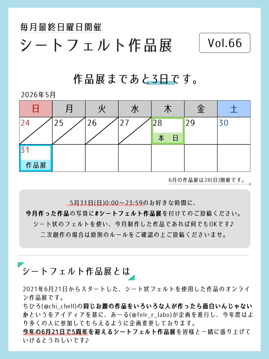 sheetfelt_315's tweet photo. おはようございます！
作品展まであと3日です✨
今日も楽しく過ごしましょう～！ https://t.co/Yaa3rZas2b