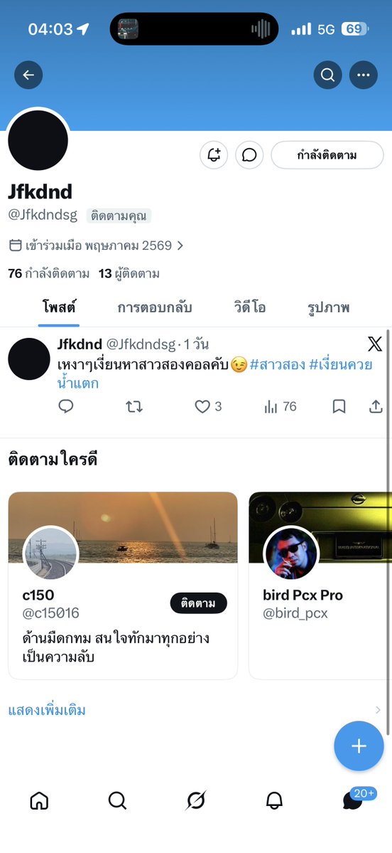 ! M M คอลเสียว tweet media
